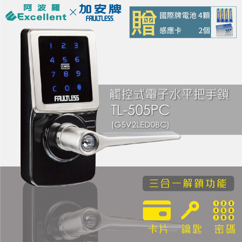 TL-505PC
