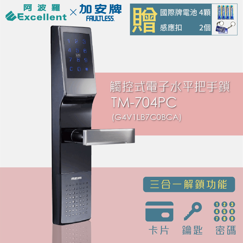 TM-704PC