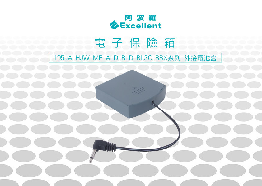 3.5mm 外接電池盒